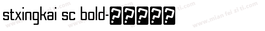 stxingkai sc bold字体转换